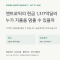 앤트로픽의 현금 1,317억달러와 AI 계약의 해지권