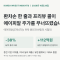 에이피알 이익률 우려의 대부분은 원화와 IFRS 18입니다. 반등은 미국 달러 매출이 정합니다