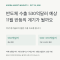 10월 반도체 수출 530억달러 예상, 반등을 가를 마지막 열흘