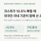 코스피가 두 달 동안 12.5% 빠질 때 외국인과 국내 자금이 함께 산 소형주는 여섯 종목이었습니다. 저희 축적 기준을 통과한 종목은 두 개입니다