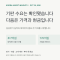 삼성전기가 확인한 기판 수요, 대덕전자가 증명할 가격과 현금
