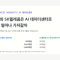 네이버와 SK텔레콤은 AI 데이터센터로 이익을 얼마나 가져갈까