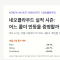 네오클라우드 실적 시즌: 어느 콜이 반등을 증명할 수 있을까