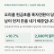 오라클 현금흐름 흑자전환이 당겨진 것은 고객과 임대인이 먼저 돈을 내기 때문입니다. 유지 여부는 OpenAI가 정합니다