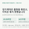 삼성전자·SK하이닉스 장기계약은 2027~28년 물량을 묶었지만, 이익 하한은 묶지 못했습니다