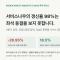 서비스나우 하루 -27%: 갱신율 98%는 좌석 동결을 보지 못합니다