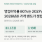 SK하이닉스 영업이익률 80%, 2027년은 답했고 2029년은 가격 밴드가 정합니다