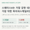 스페이스X는 가장 강한 네오클라우드이자 가장 약한 하이퍼스케일러입니다. 90일 해지 계약이 그 이유입니다